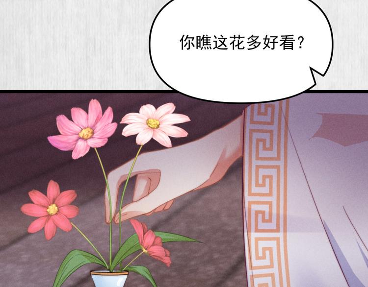第64话 她是怎么推你入水的71