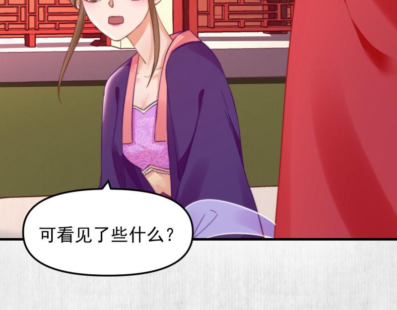 第54话 绯色受赏 柔妃失势53
