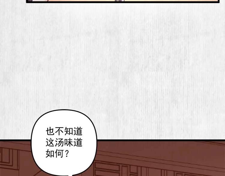 第32话 这男人总掺乎我家事66