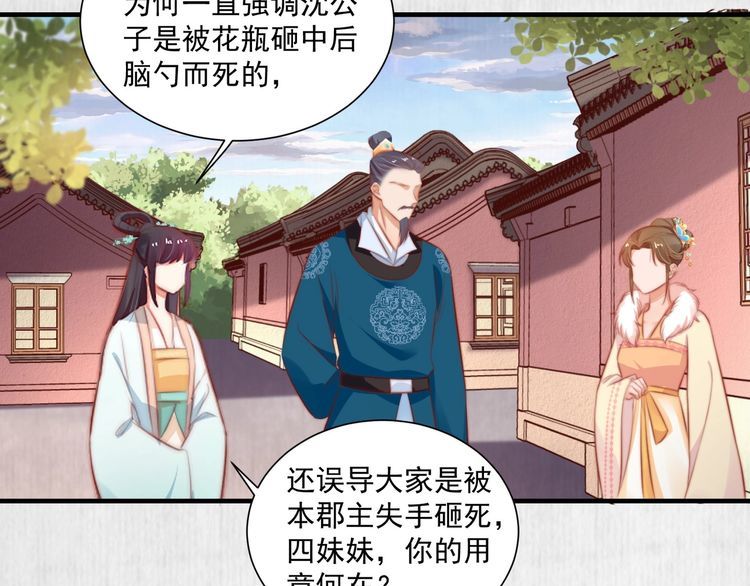 第79话 原来她的目的在此19