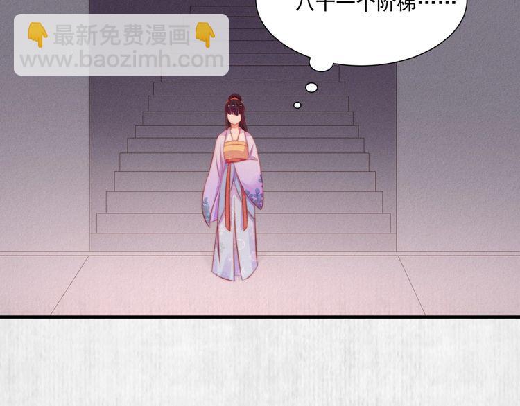 第88话 他让人称其为皇上31