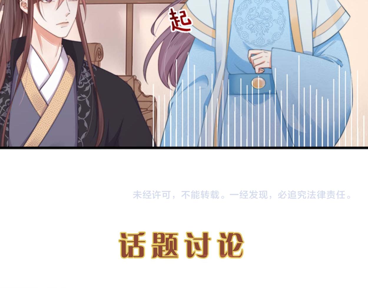 第36话 你说这是误诊？82