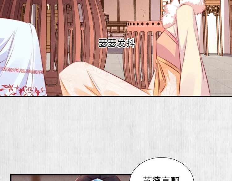 第99话 苏德言难逃一死32