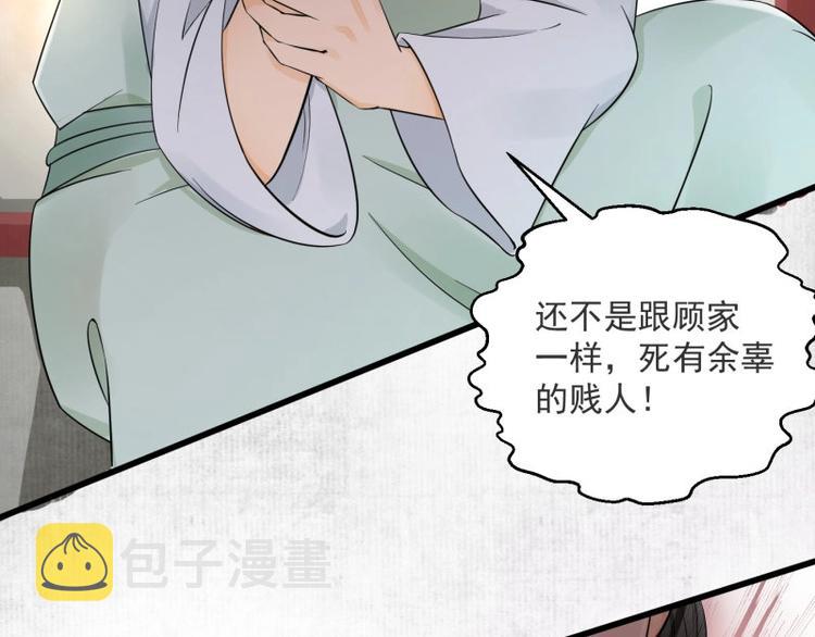 第1话 转世重生为苏绯色135