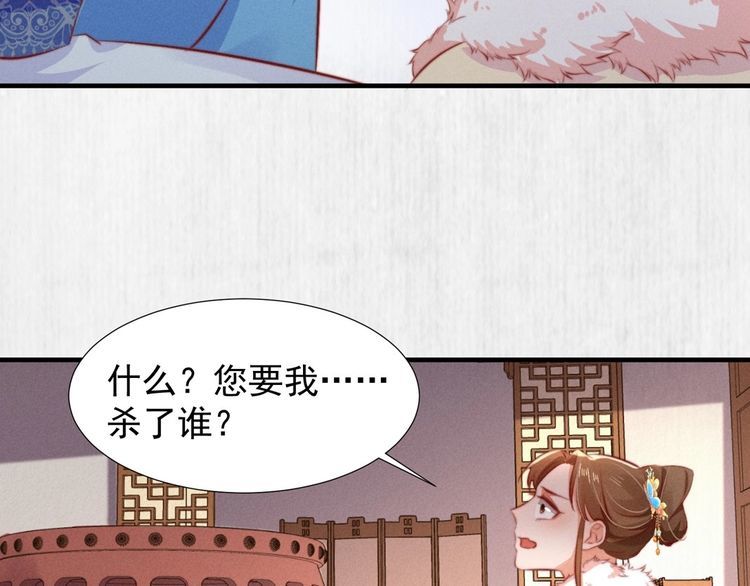 第99话 苏德言难逃一死31