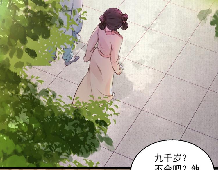 第3话 和我结盟吗6