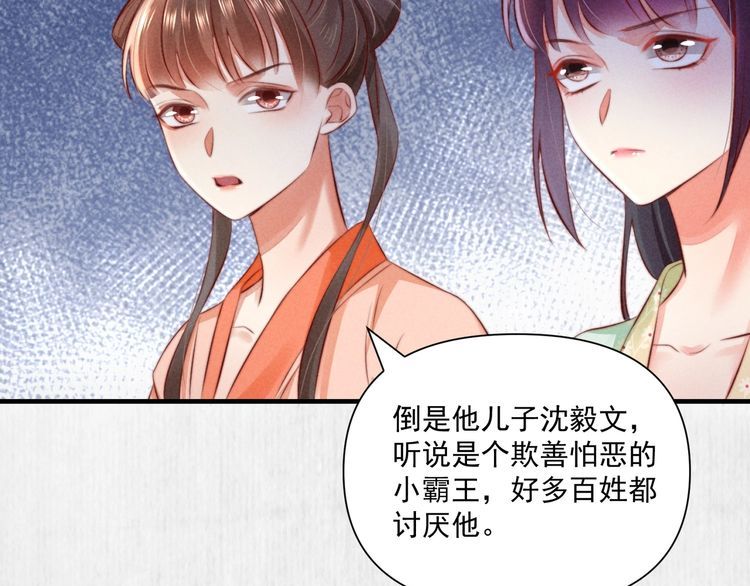 第75话 故意安排的替身6