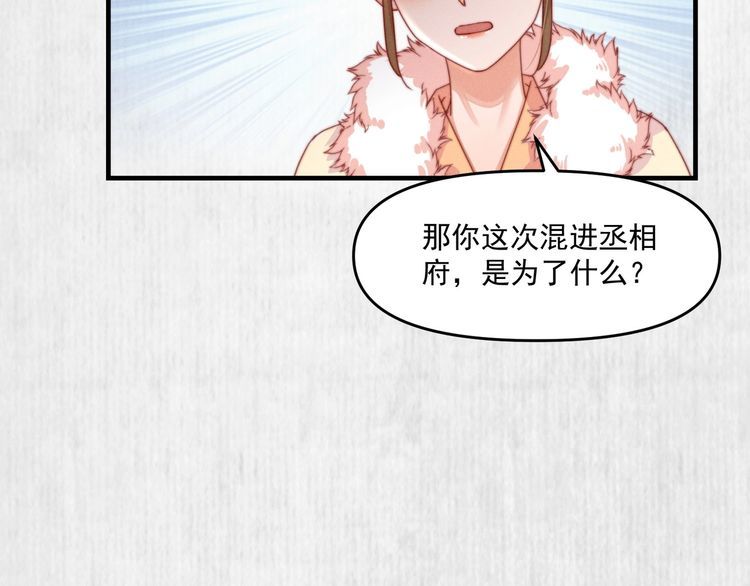 第95话 让她投鼠忌器13