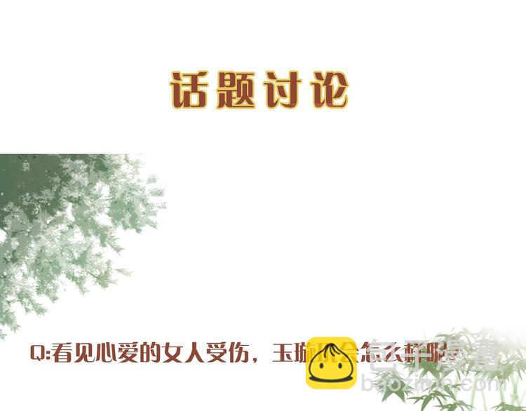 第25话 在她身旁的不是我????65