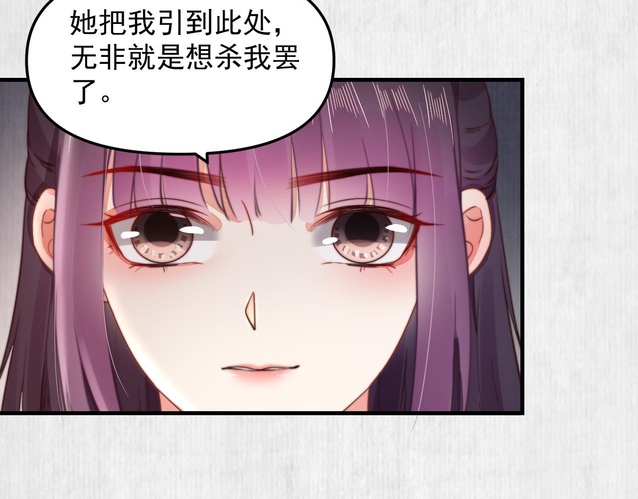 第52话 识破杀局 云妃感恩20