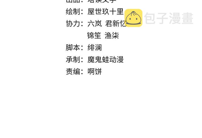 第41话 救少卿千岁质问绯色3
