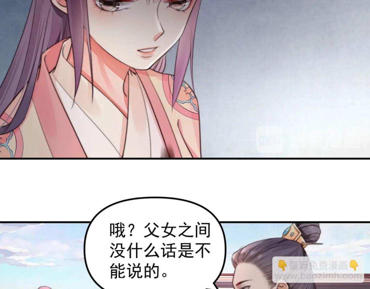 第27话 爹，我有话说76
