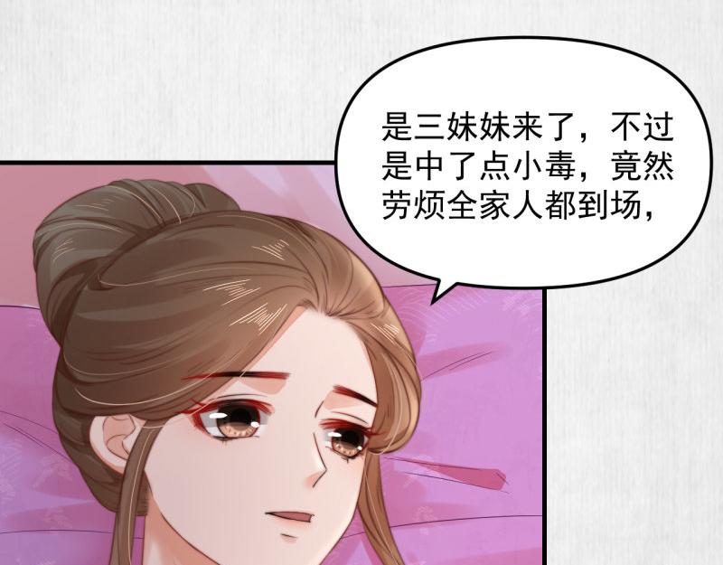 第56话 苏绯色你难逃干系15