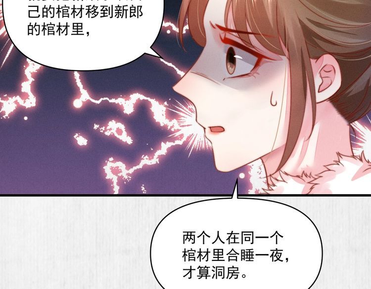第81话 高调赐婚56