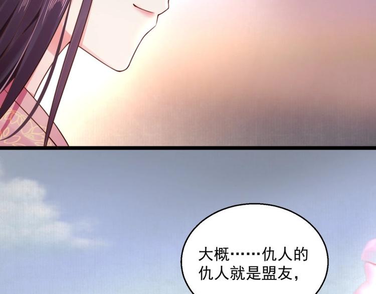 第3话 和我结盟吗100