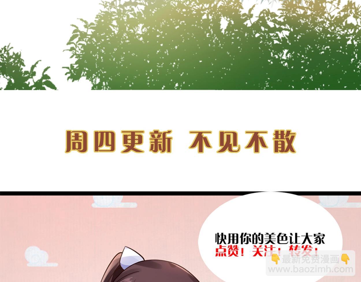 第29话 你怎么偷窥我！81