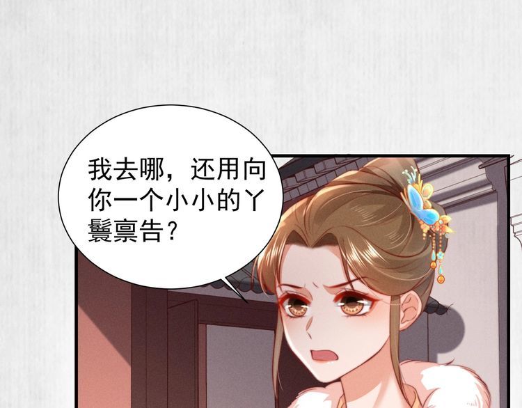 第96话 我打算什么都不做14