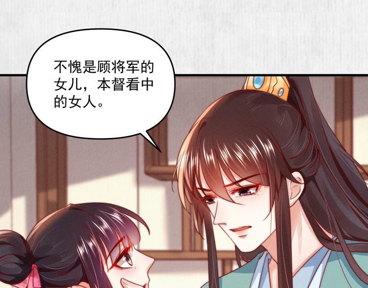 第92话 我要这江山易主！7