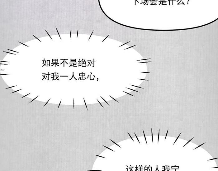 第6话 爹的阴谋58