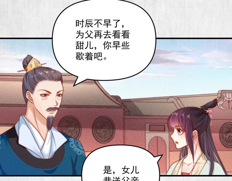 第76话 她杀了沈毅文？11