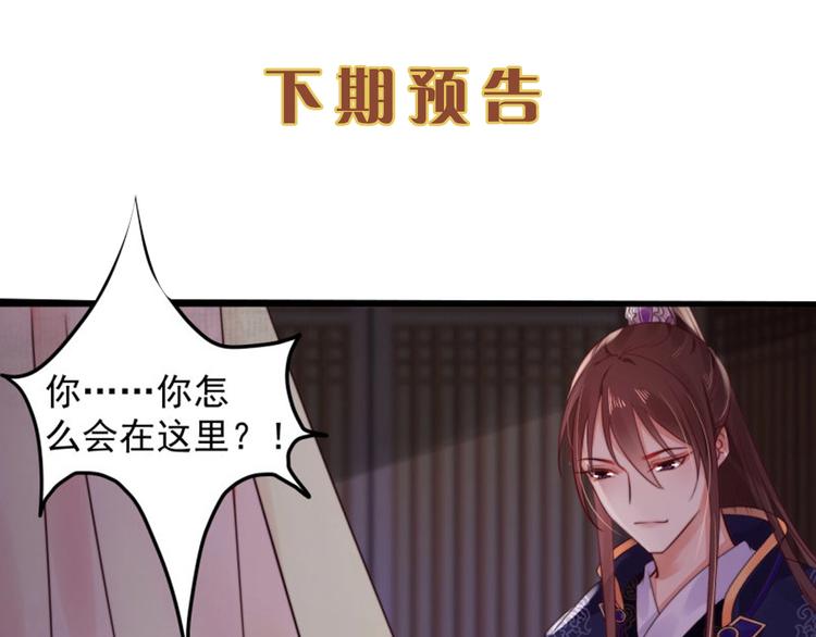 第12话 姐姐栽赃我80