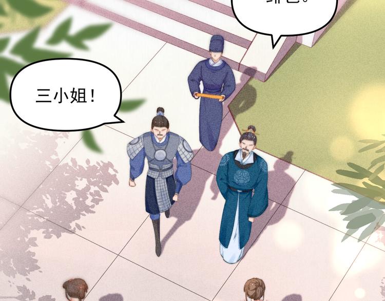 第63话御赐花船会 爹爹再送药6