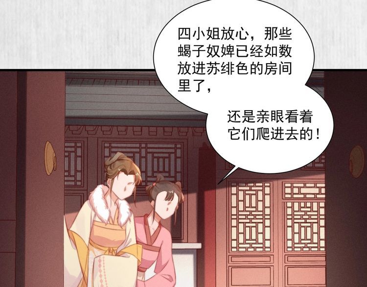 第96话 我打算什么都不做9