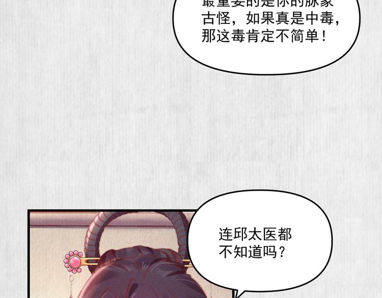 第70话 命悬一线52