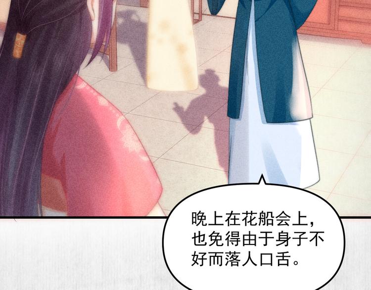 第63话御赐花船会 爹爹再送药42