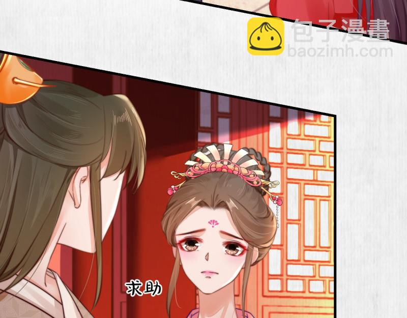 第54话 绯色受赏 柔妃失势77