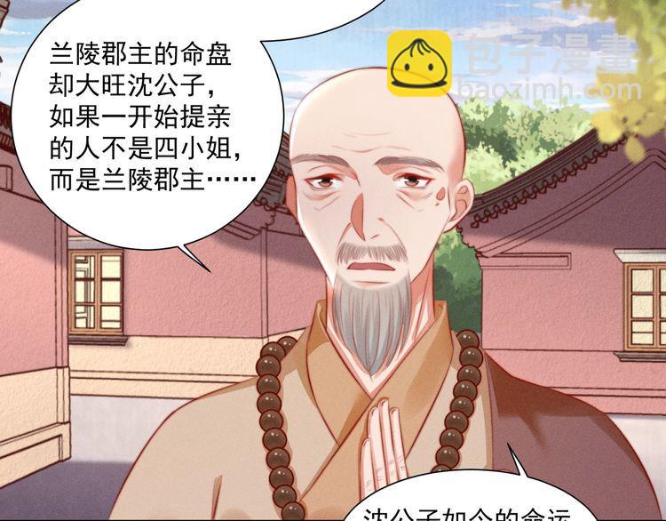 第79话 原来她的目的在此56