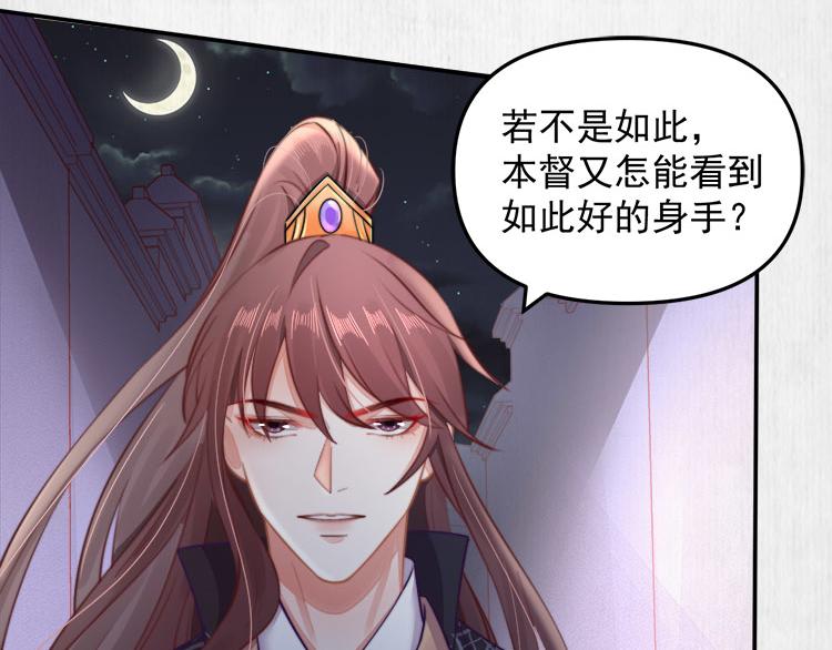 第41话 救少卿千岁质问绯色65