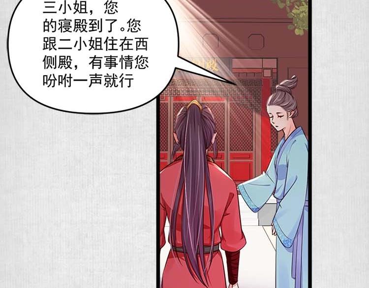 第11话 姐姐竟打我？13