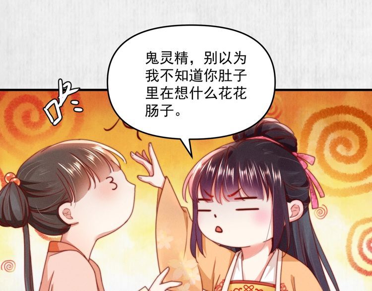第92话 我要这江山易主！47