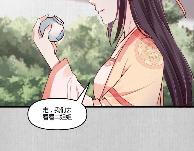 第16话 塑料姐妹情83