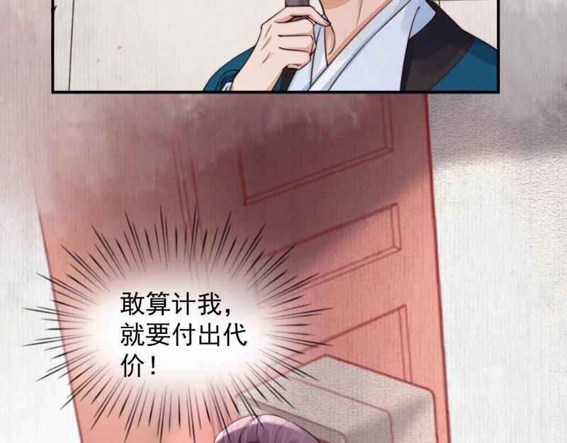 第28话 情敌相争73