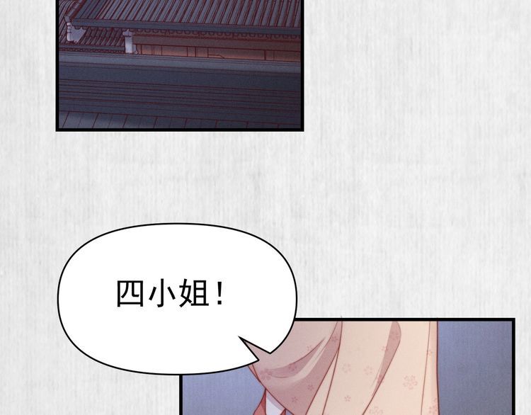第93话 绿翘的身份59