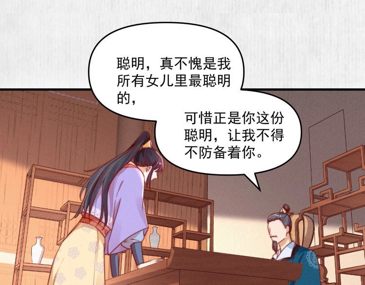 第86话 你这是为国除害61