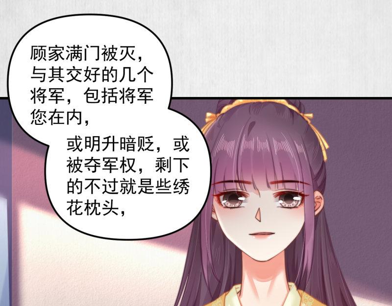 第60话 赢赌约 福将军请兵14