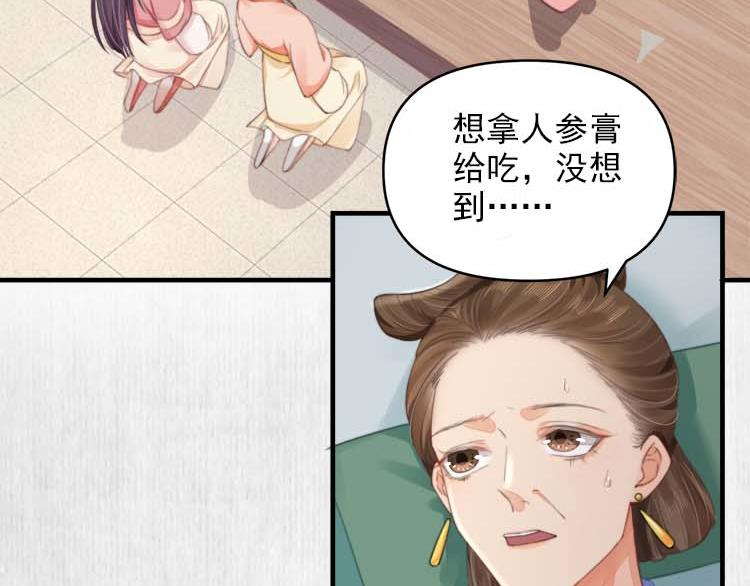第36话 你说这是误诊？9