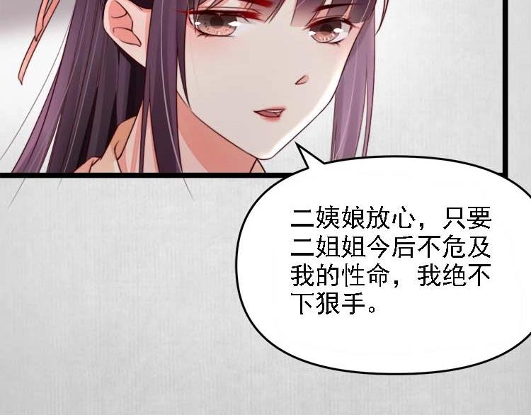 第17话 二娘来求情45
