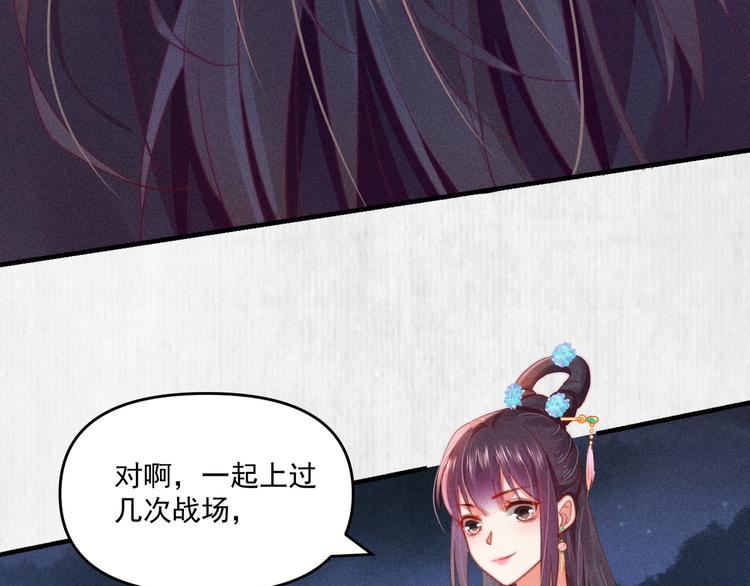 第68话 不许用美人计28