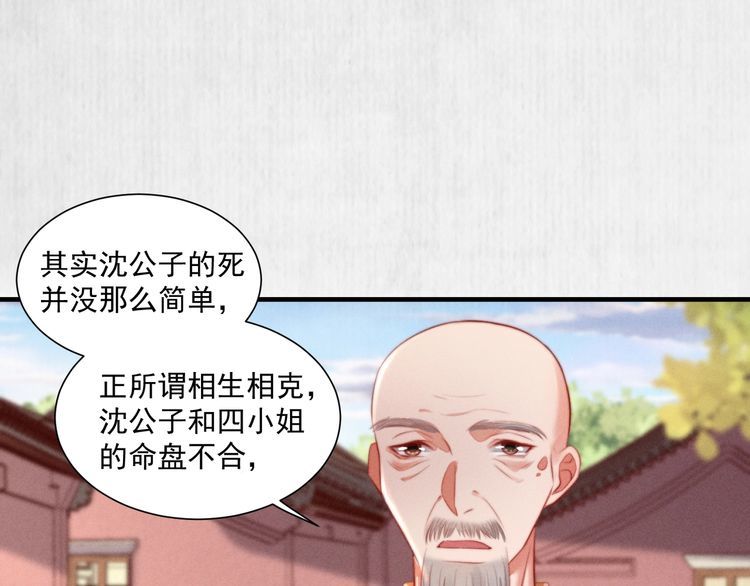 第79话 原来她的目的在此44
