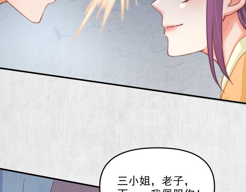 第60话 赢赌约 福将军请兵28