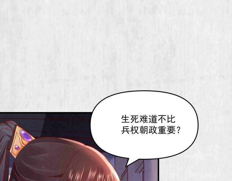 第73话 本督允许了58