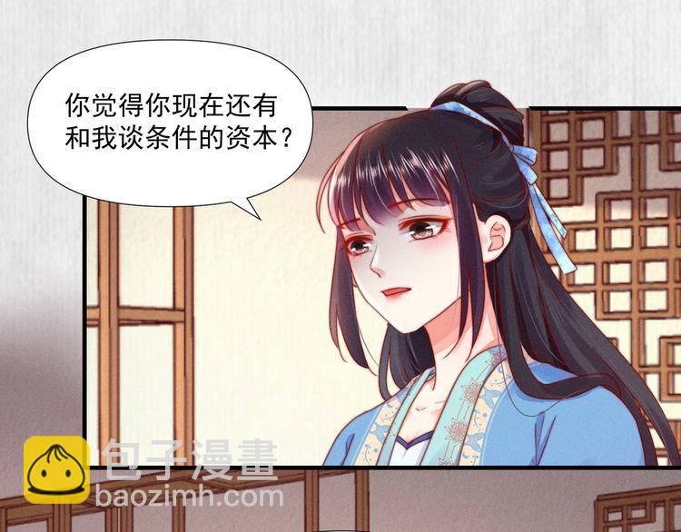 第100话 我亲自下的厨（毒）57