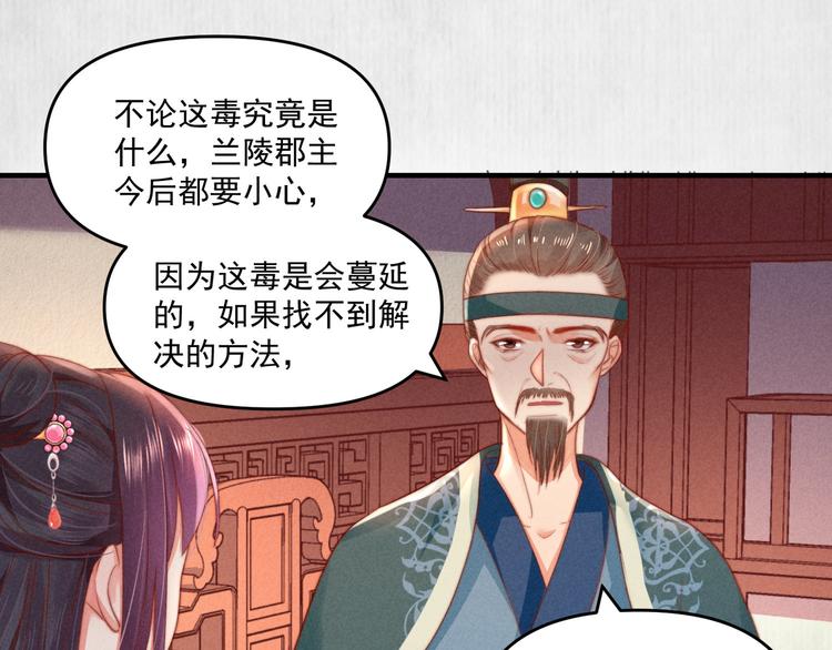 第70话 命悬一线59
