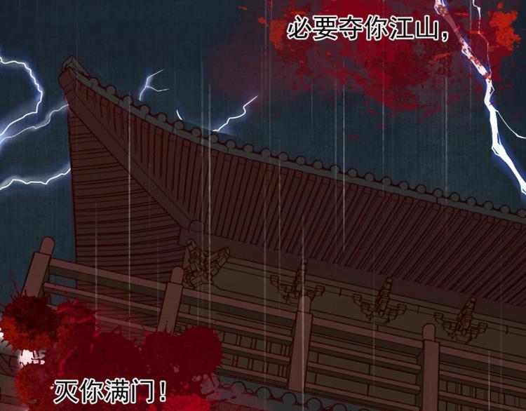 第1话 转世重生为苏绯色59