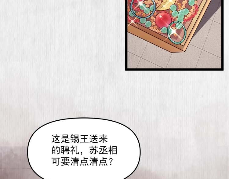 第22话 大娘你就等着吧50
