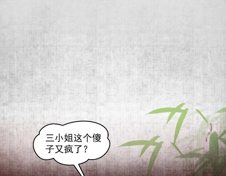 第1话 转世重生为苏绯色98